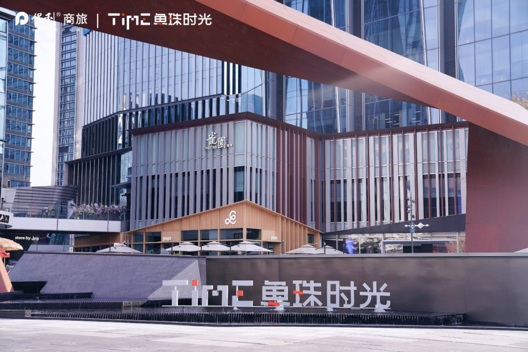 央企+非标，2024年保利商旅这些新mall有搞头！