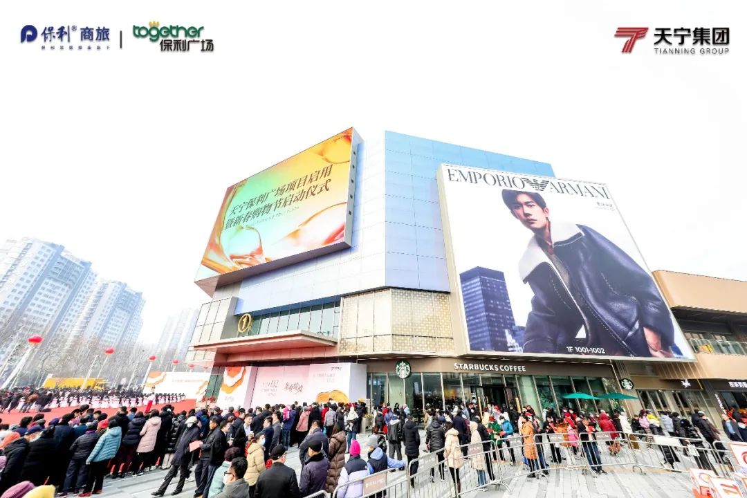 央企+非标，2024年保利商旅这些新mall有搞头！