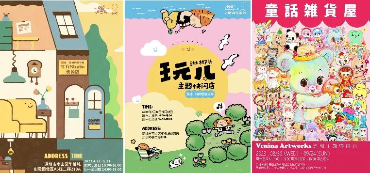 这15个深圳主理人品牌，是懂搞钱的！