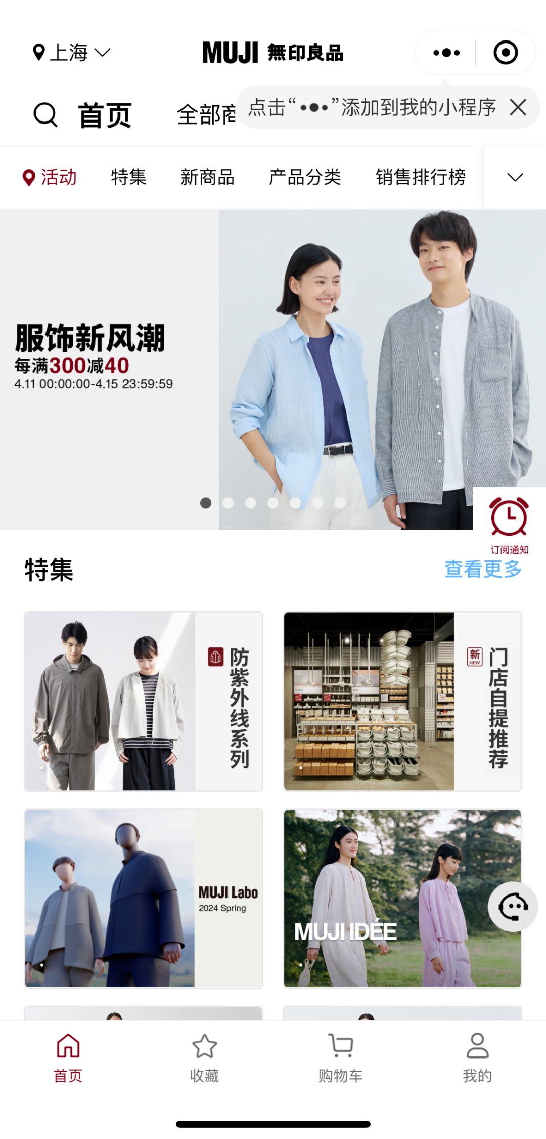 「生活方式」的风大了，MUJI的春天会远吗？