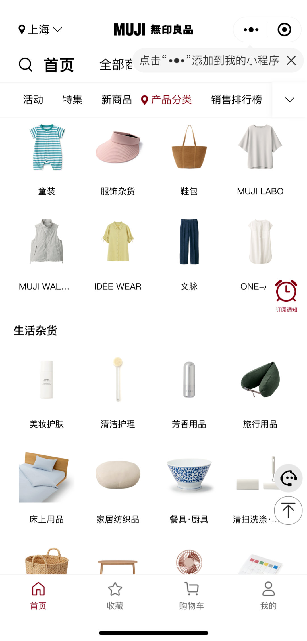 「生活方式」的风大了，MUJI的春天会远吗？