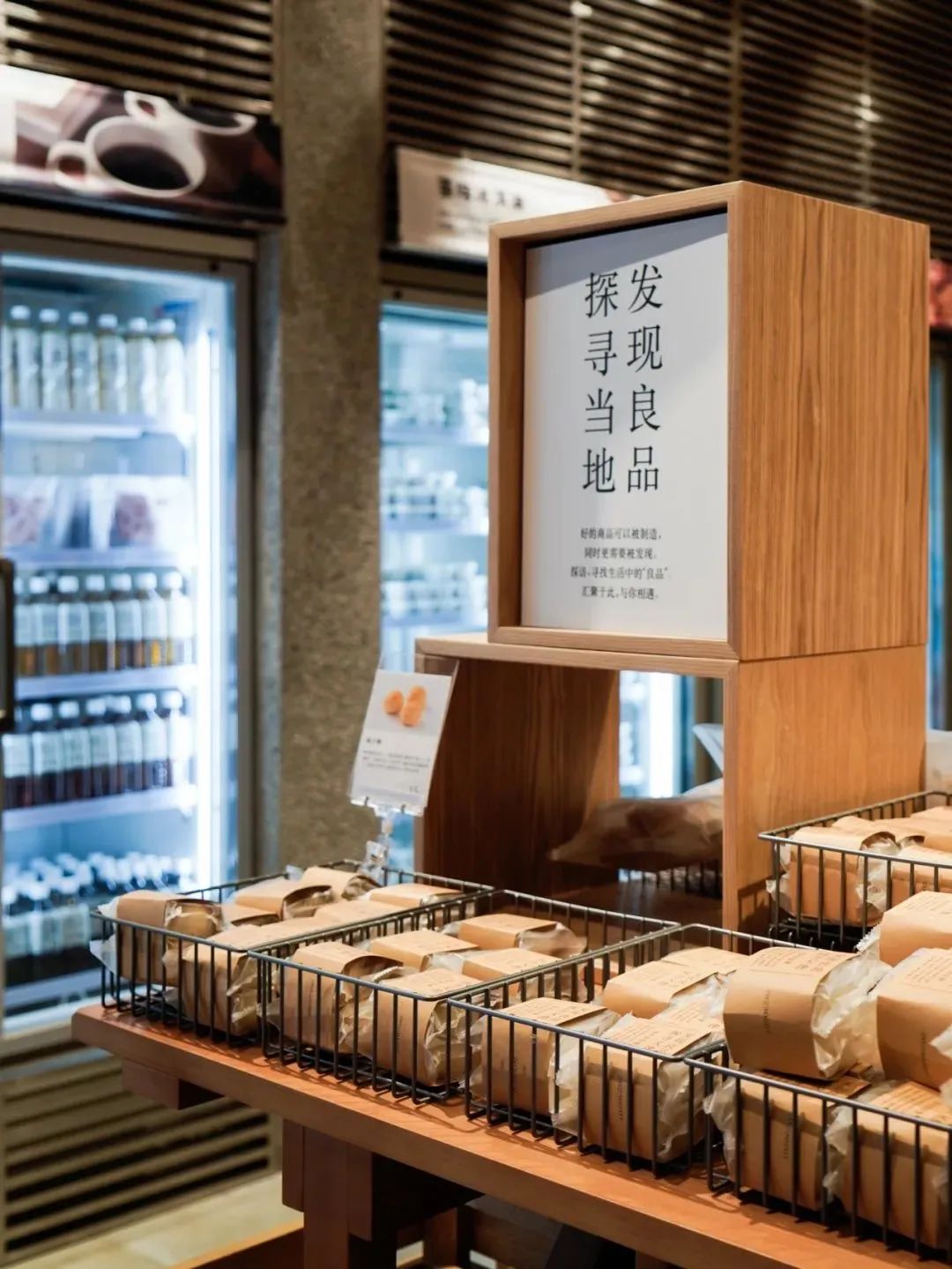 「生活方式」的风大了，MUJI的春天会远吗？