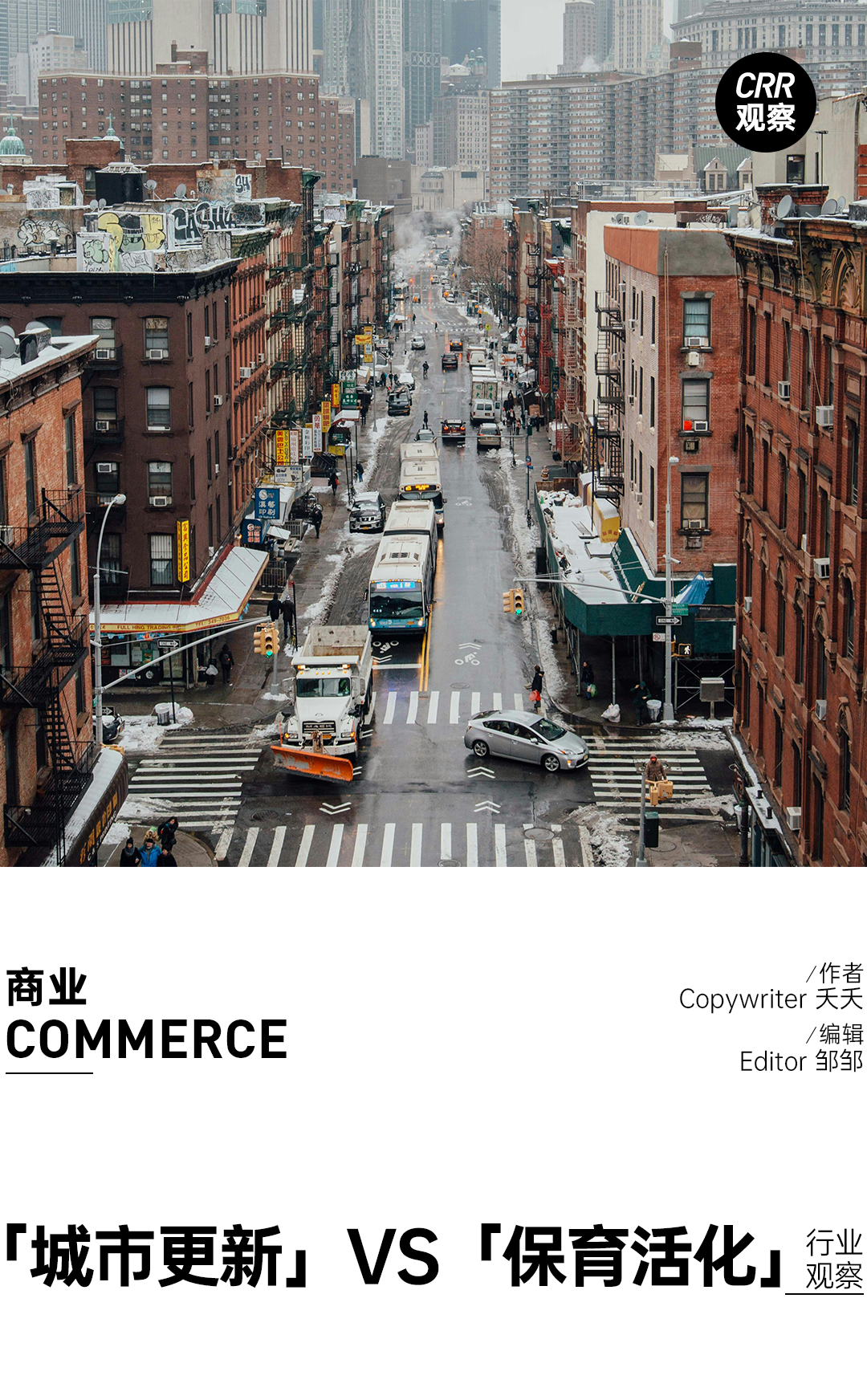 谈及「城市更新」的时候，我更希望是「保育活化」