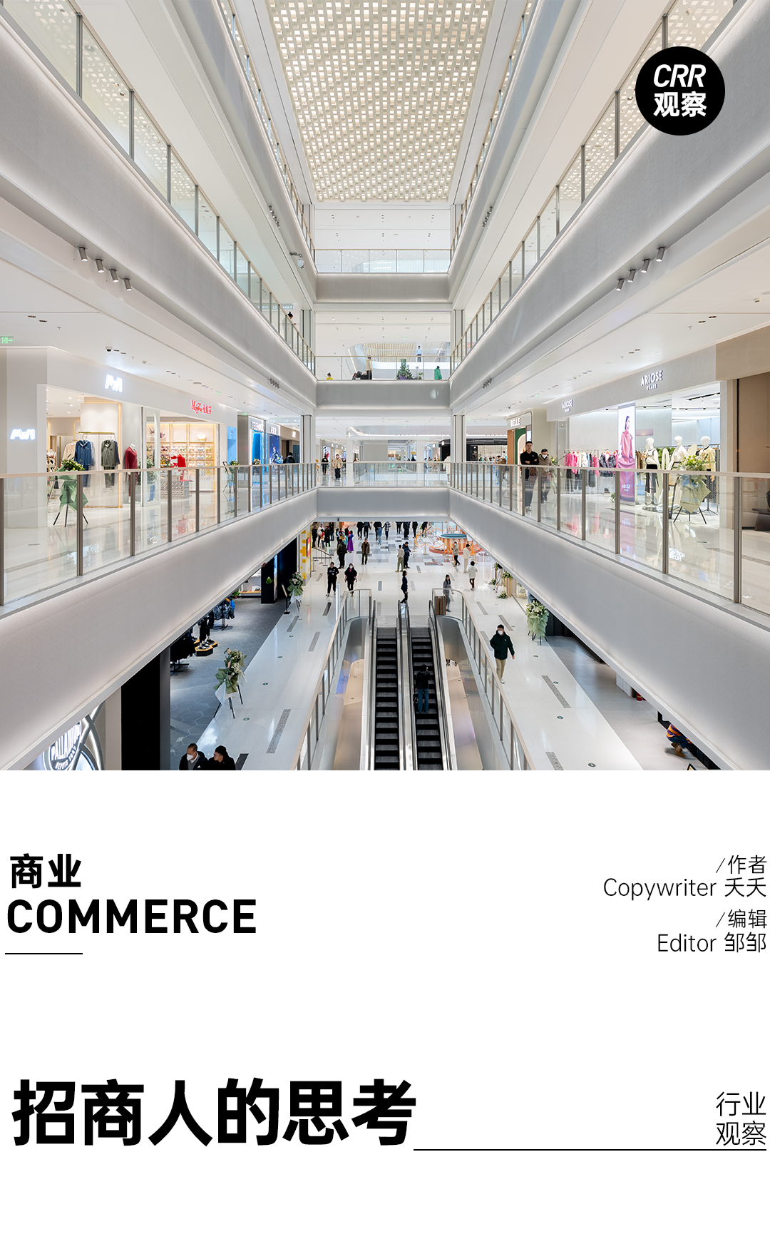 招商是一门心理学