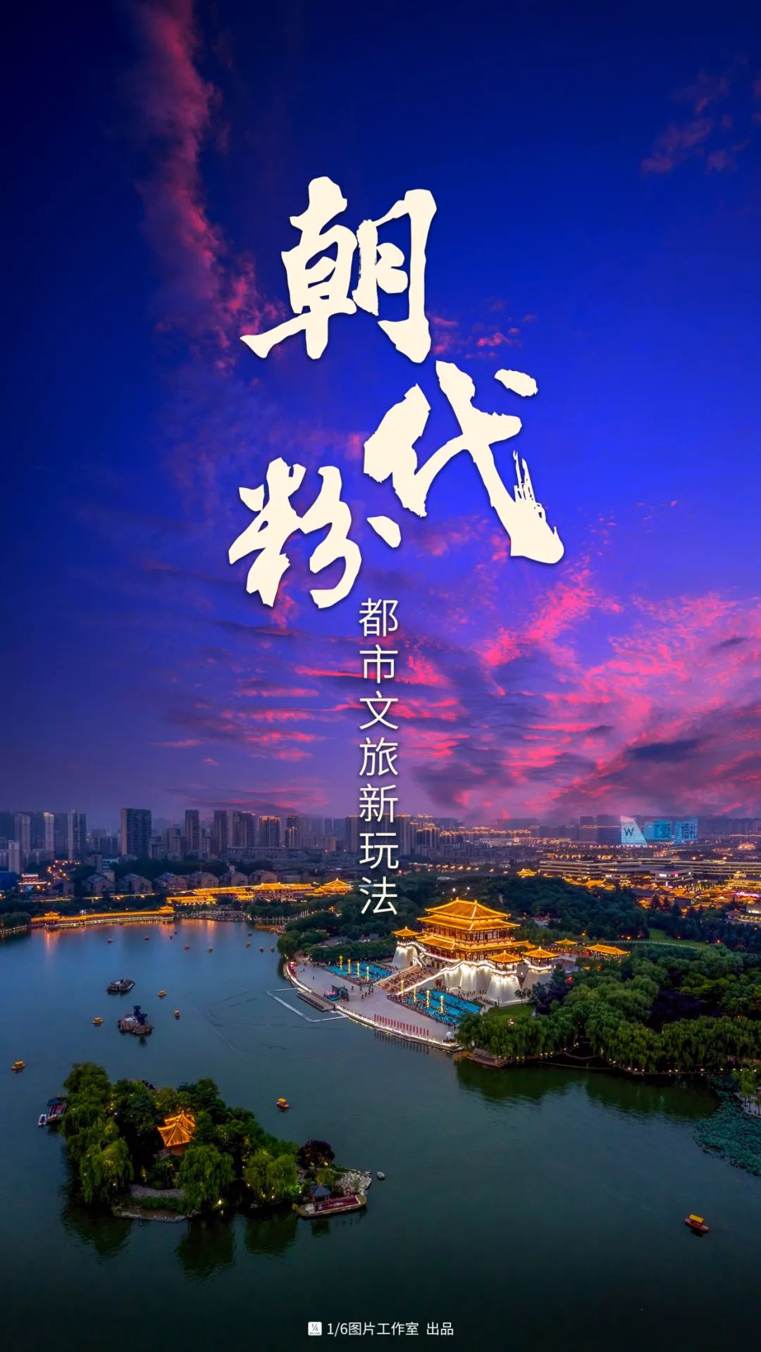 国潮引领：城市揽才的新动力！【思观察】