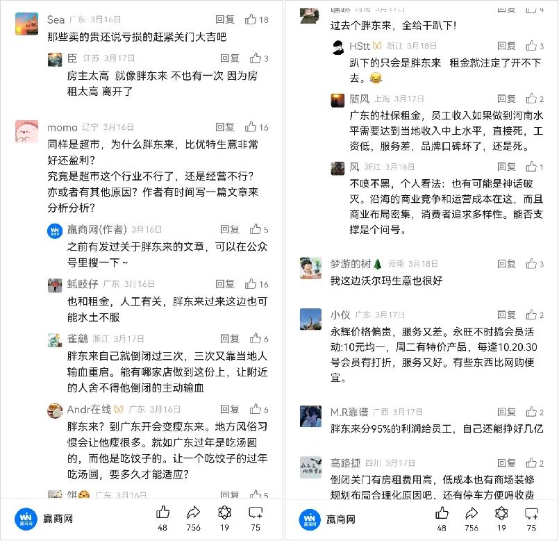 步步高死里逃生，但活不成胖东来