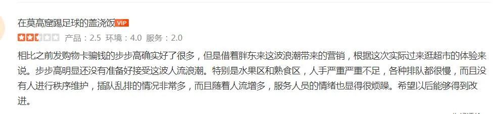 步步高死里逃生，但活不成胖东来