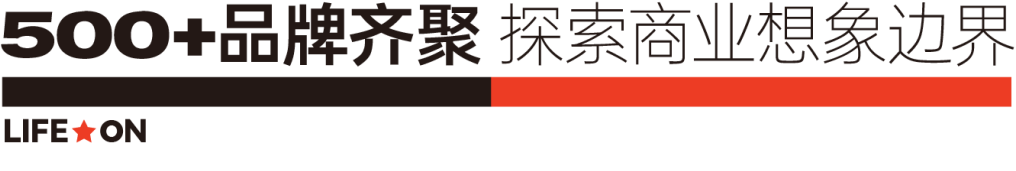 北京超极合生汇盛大开业，引领京北时尚新潮流！【思观察】