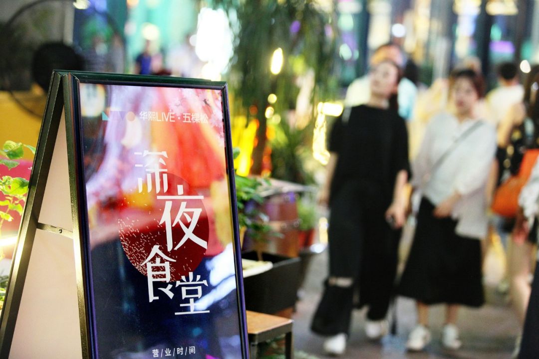 挖掘商业内核，这个京西潮流圣地玩转流量密码