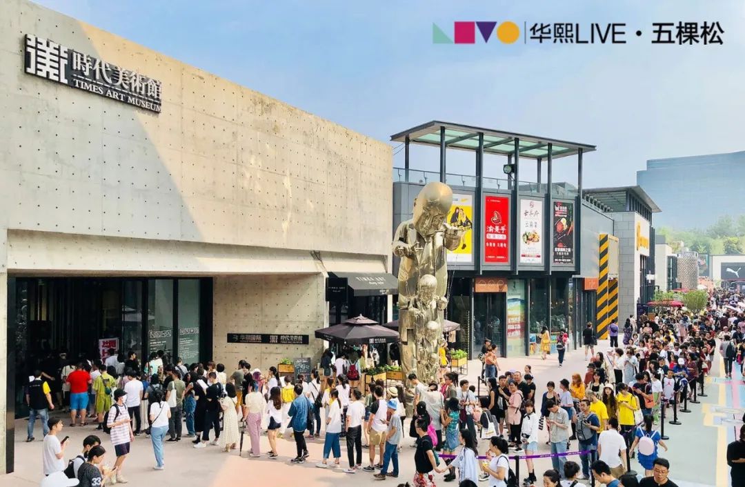 挖掘商业内核，这个京西潮流圣地玩转流量密码