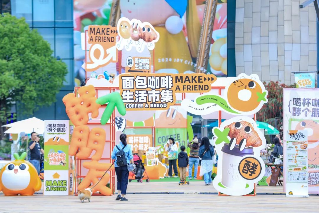 大悦嗨新节有了新搭子