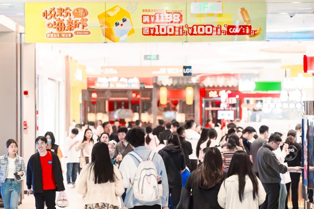 大悦嗨新节有了新搭子