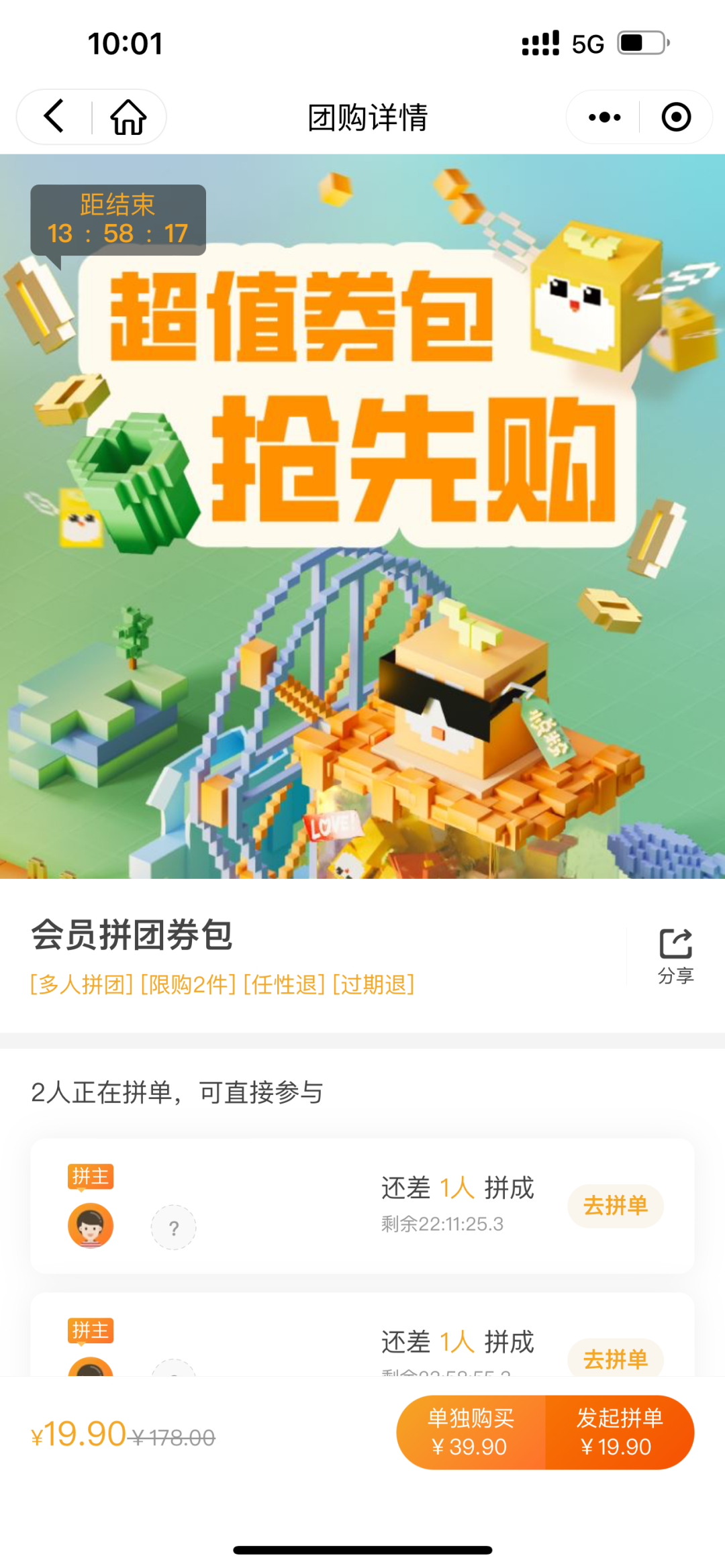 大悦嗨新节有了新搭子