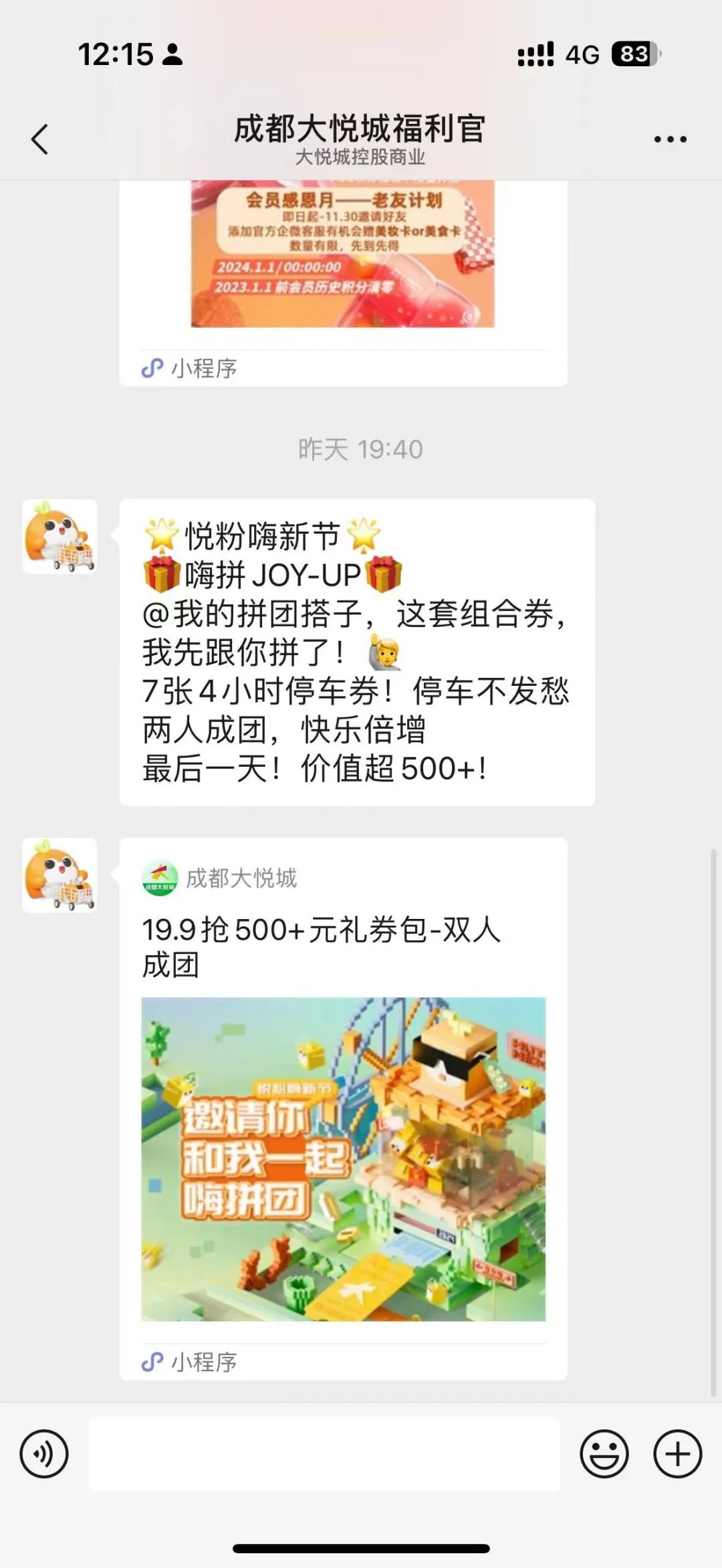 大悦嗨新节有了新搭子