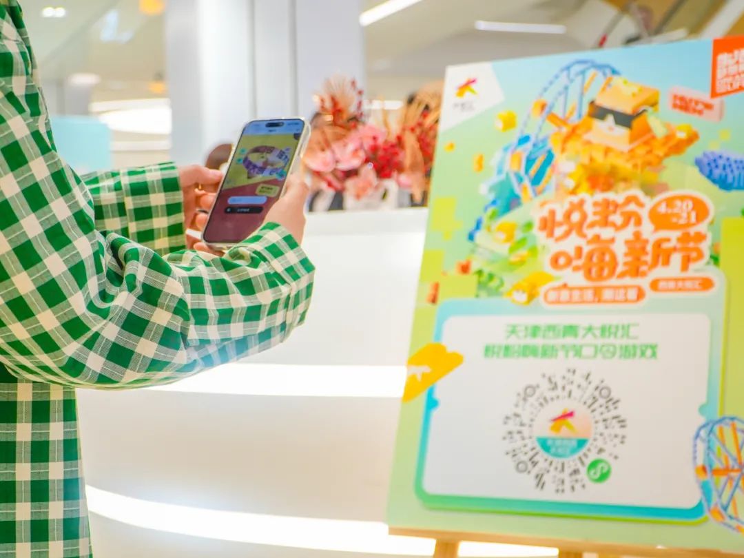 大悦嗨新节有了新搭子