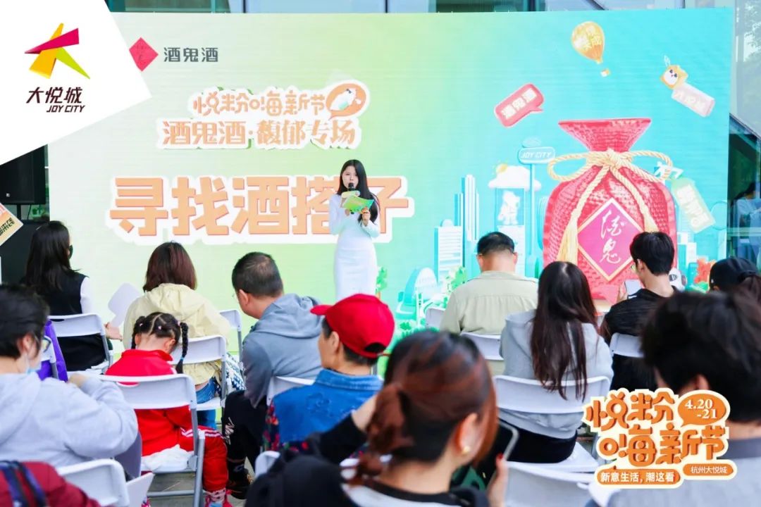 大悦嗨新节有了新搭子