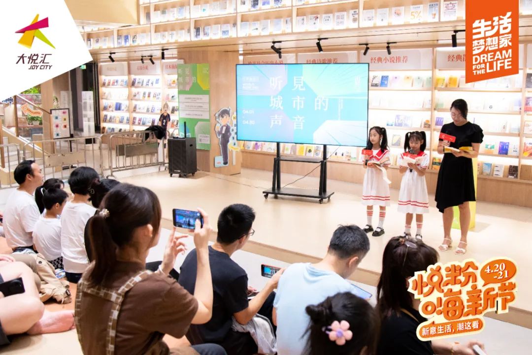 大悦嗨新节有了新搭子