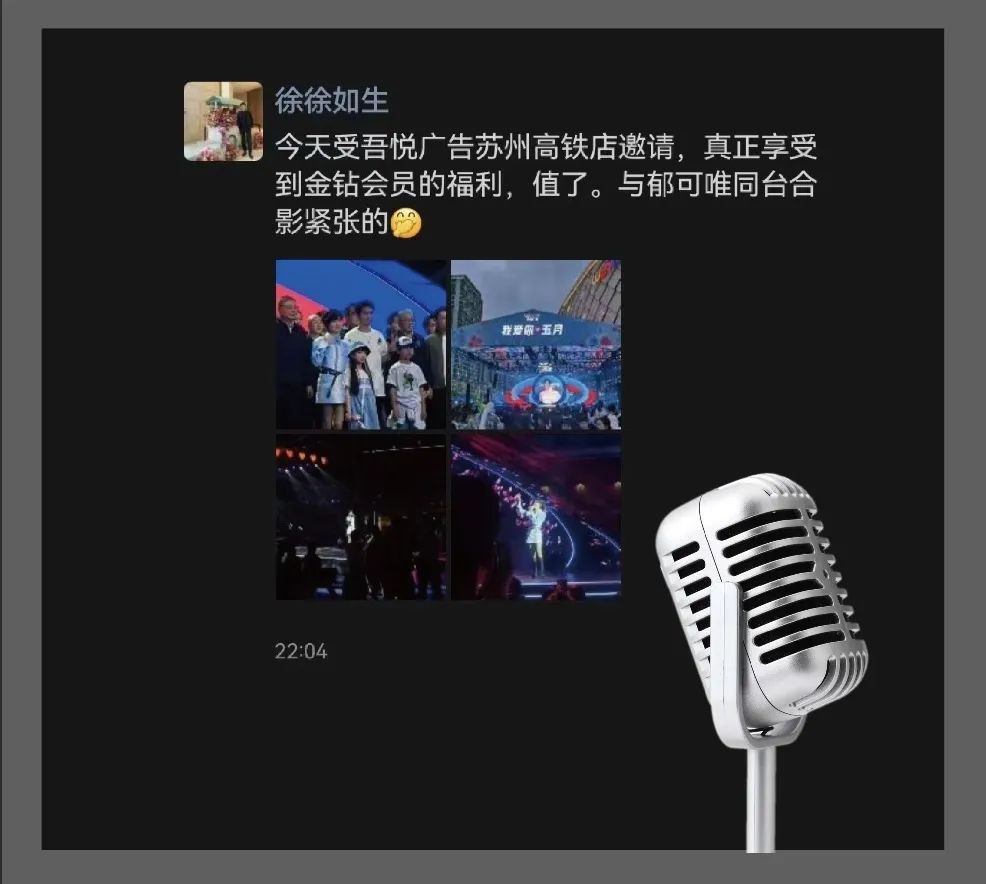 线下商业的新发现，我爱你·五月，是谁与郁可唯站在了一起