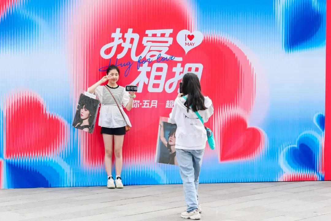 线下商业的新发现，我爱你·五月，是谁与郁可唯站在了一起