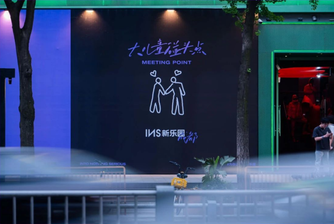 CRR NEWS | INS新乐园官宣成都站、全国第二座inPARK项目将于五一开业