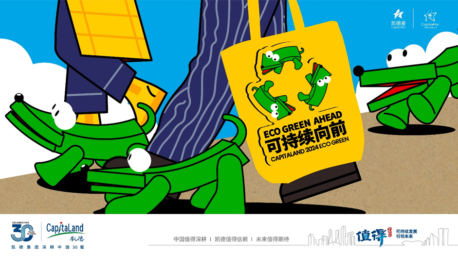 3月, 关上灯, 点亮商业中的可持续希望