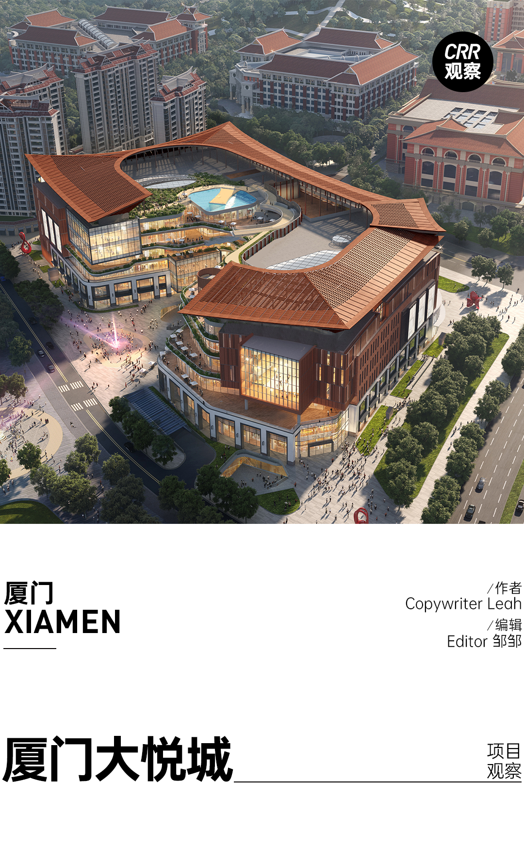 厦门的「白月光」