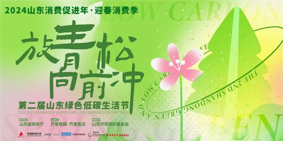 3月, 关上灯, 点亮商业中的可持续希望