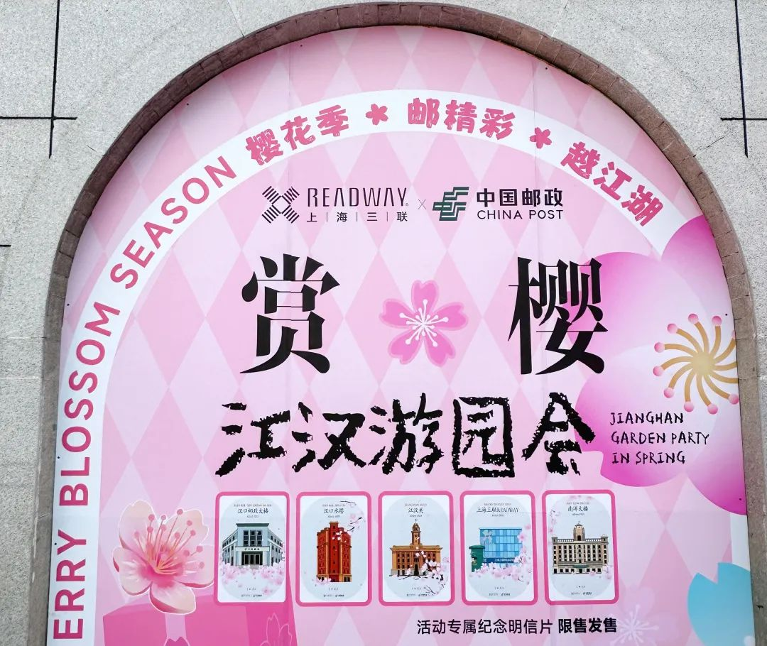 今年樱花经济有哪些看点？