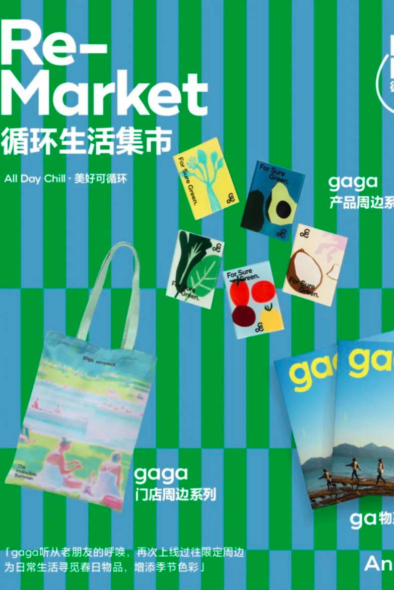 世界地球日，实体消费如何拥抱可持续