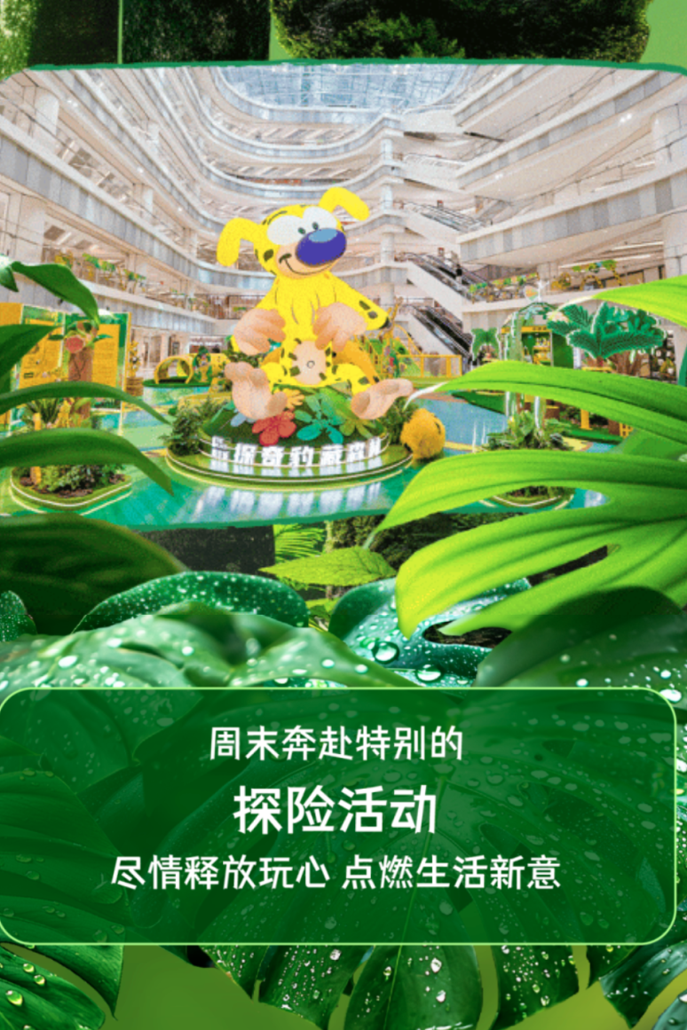 世界地球日，实体消费如何拥抱可持续