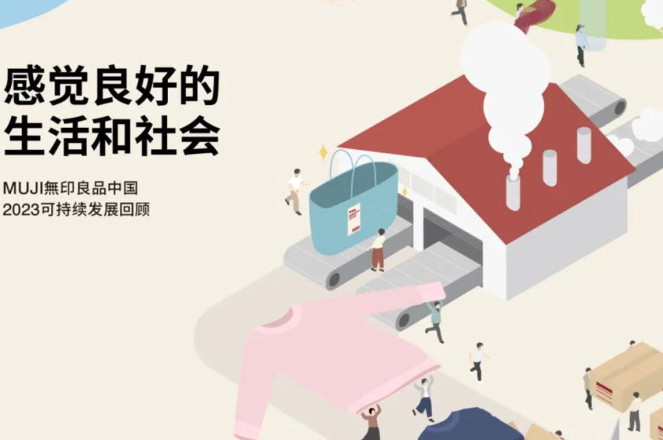 世界地球日，实体消费如何拥抱可持续