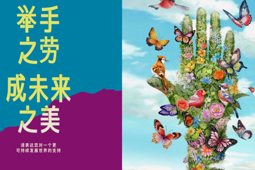 世界地球日，实体消费如何拥抱可持续
