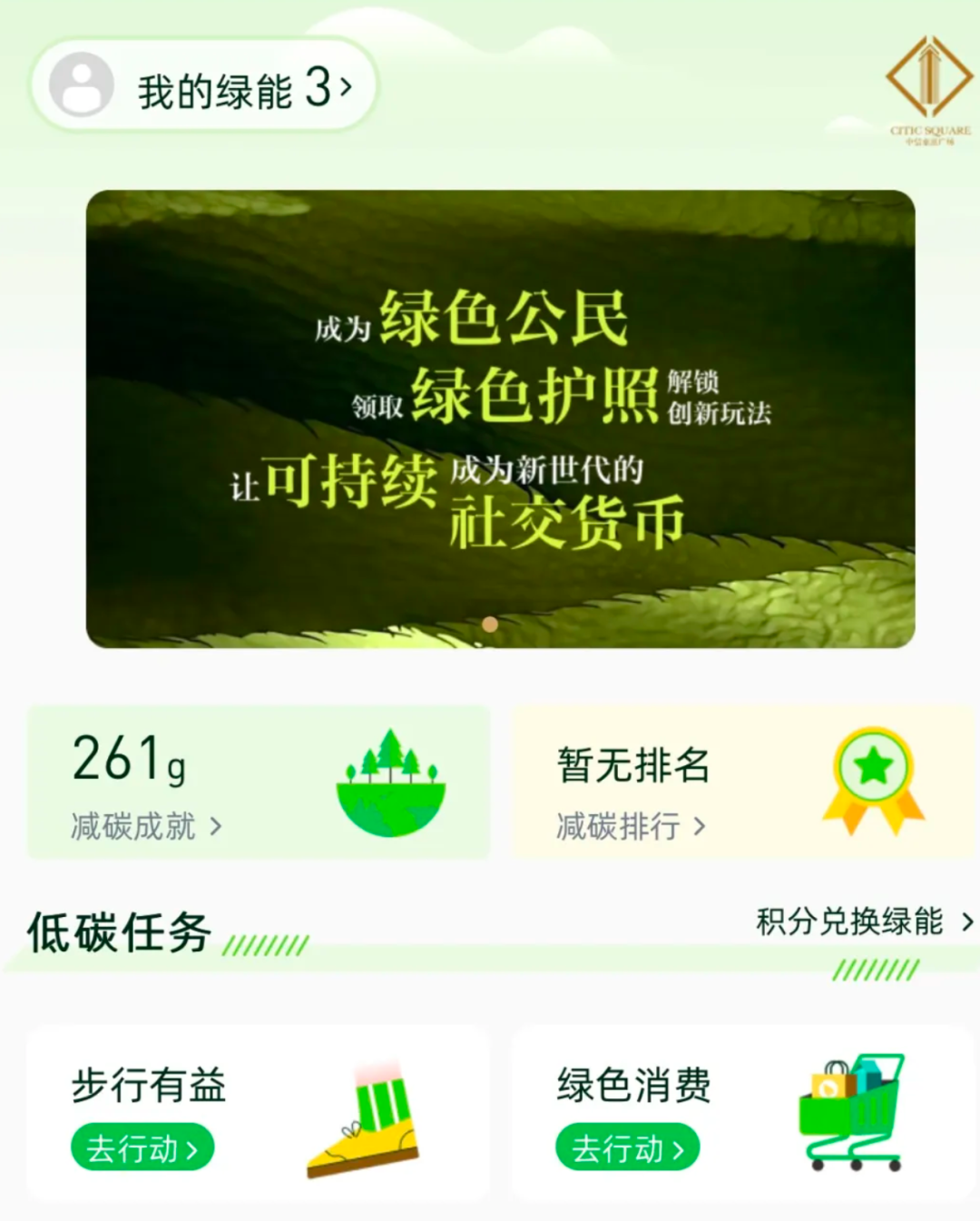 世界地球日，实体消费如何拥抱可持续