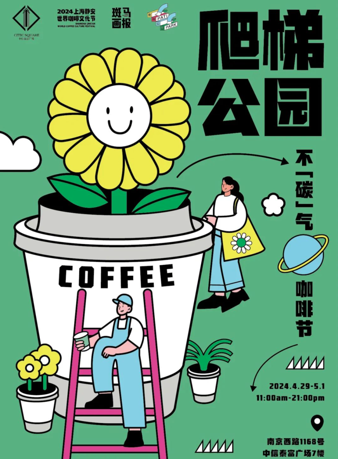 世界地球日，实体消费如何拥抱可持续