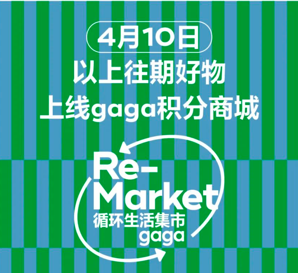 世界地球日，实体消费如何拥抱可持续