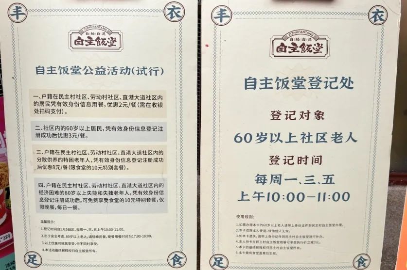 重庆, 给城市更新打了个样