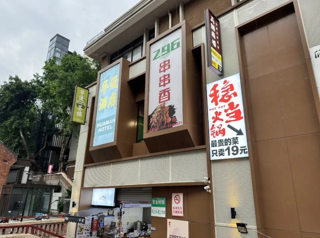 重庆, 给城市更新打了个样