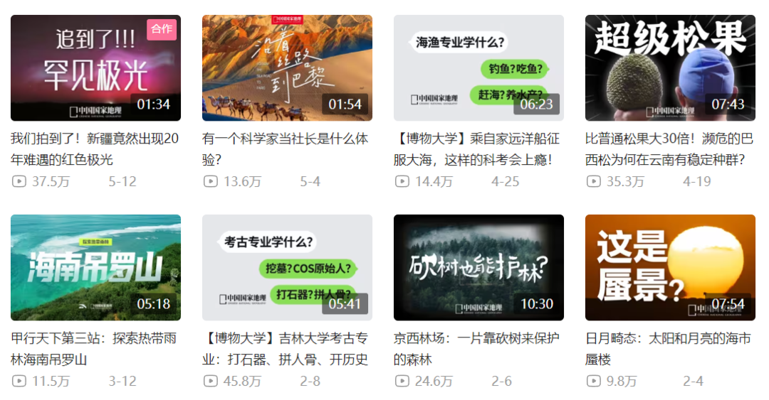 顶级IP玩起了新赛道
