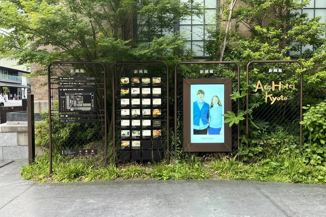 在京都，挖掘城市“限定”的非标商业