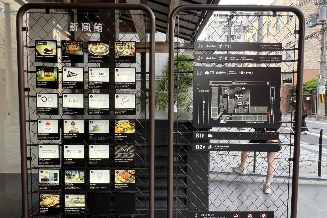 在京都，挖掘城市“限定”的非标商业