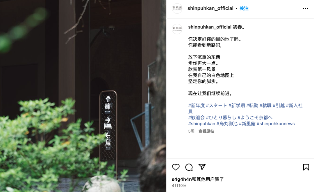 在京都，挖掘城市“限定”的非标商业
