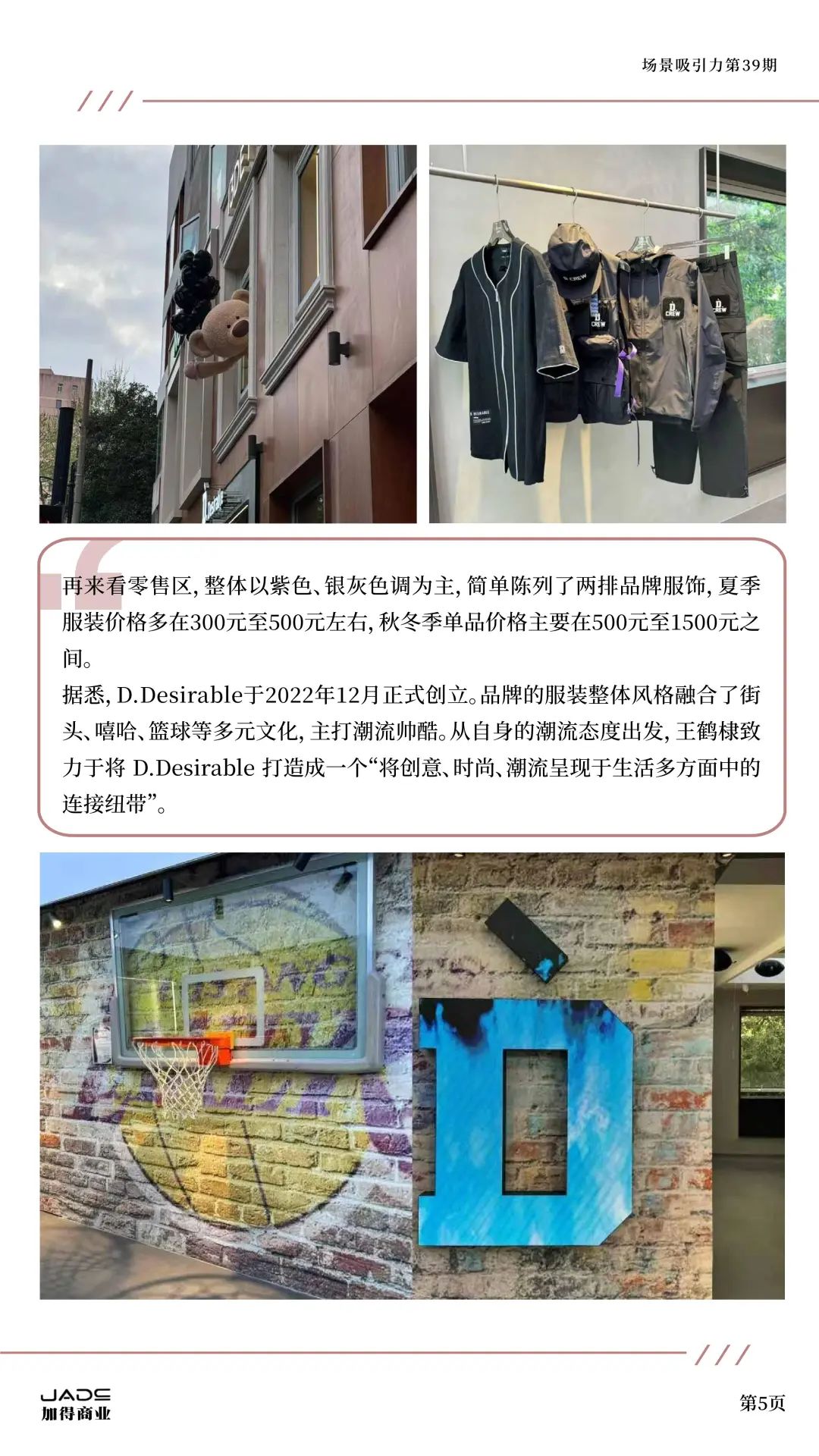 加得 | 场景吸引力第39期：新茶饮卷不动了？艺文小酒馆做起了“穷鬼消费”；庙宇文化本质上也是一门“情绪价值”的生意
