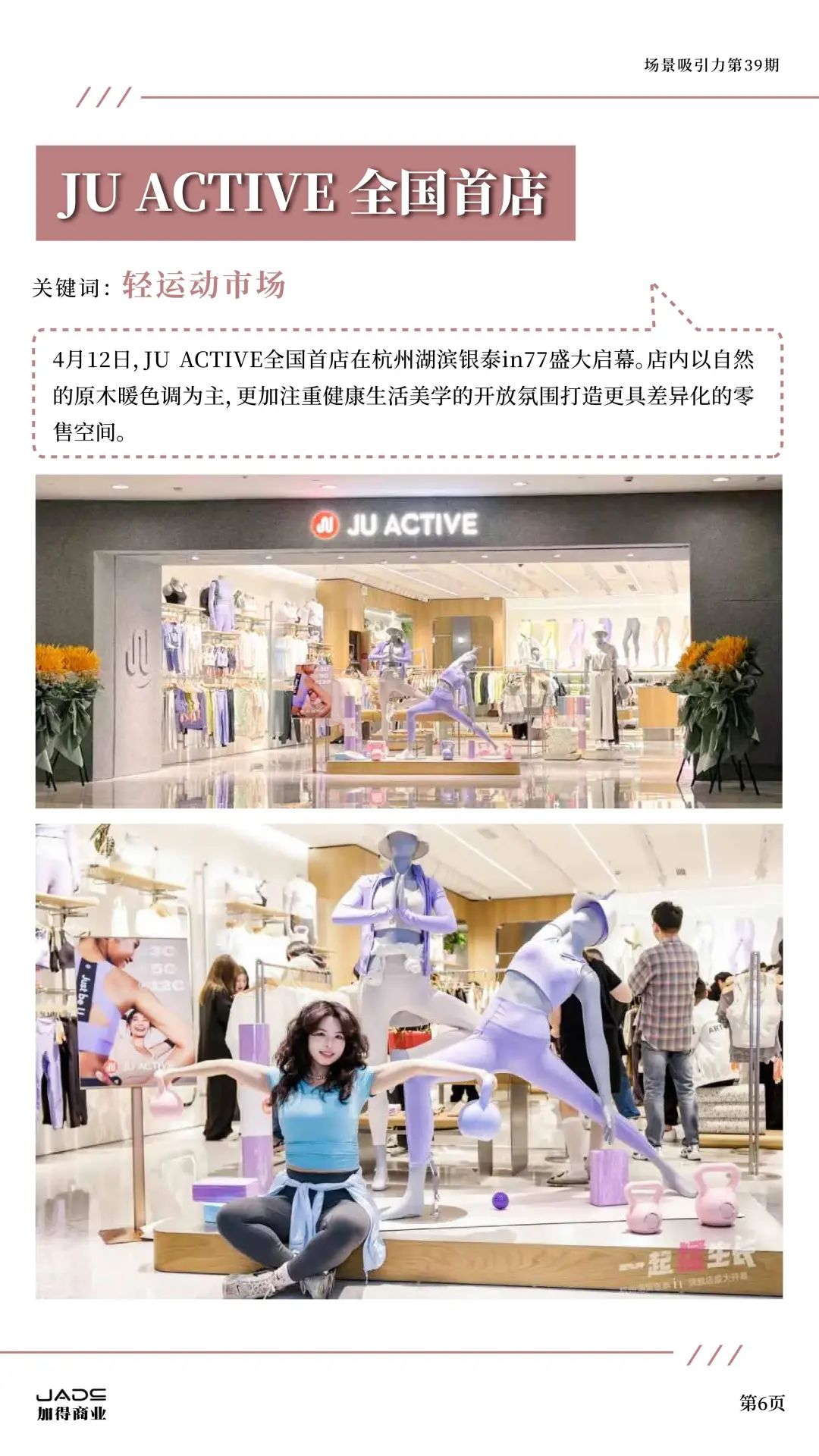 加得 | 场景吸引力第39期：新茶饮卷不动了？艺文小酒馆做起了“穷鬼消费”；庙宇文化本质上也是一门“情绪价值”的生意