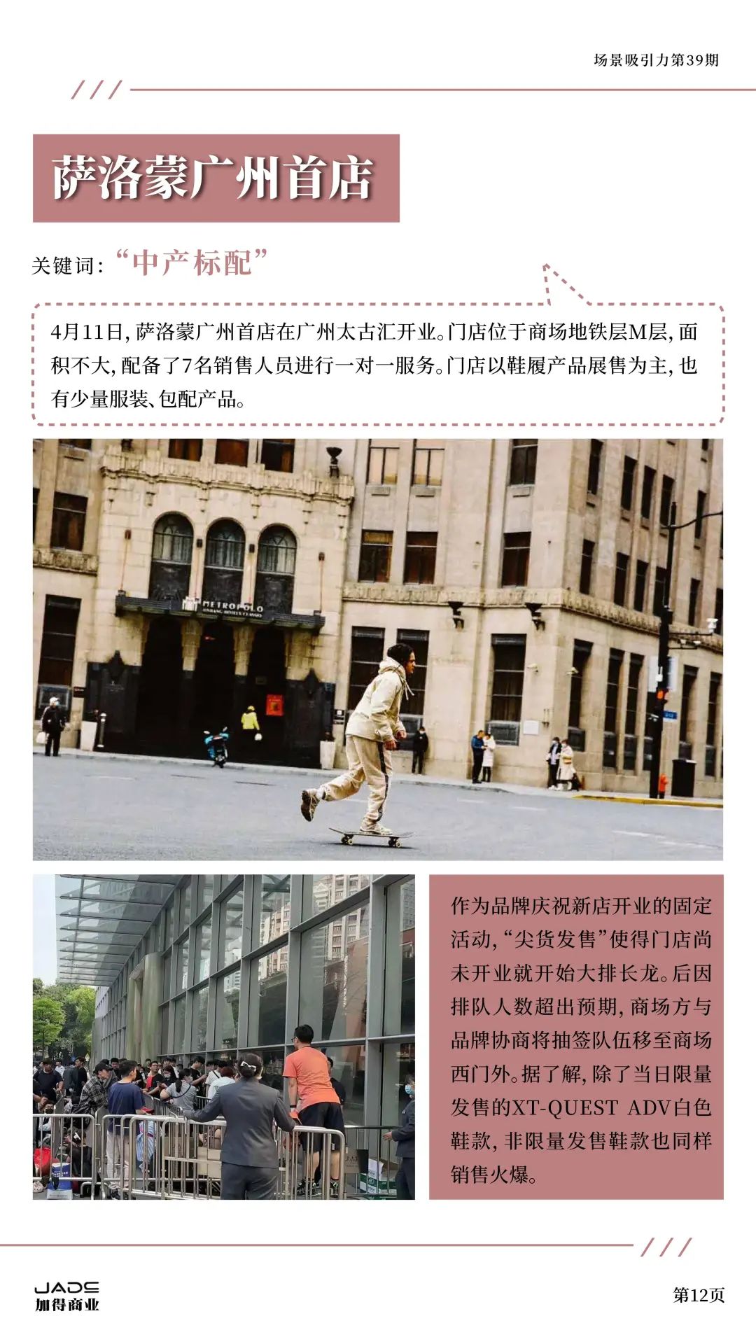 加得 | 场景吸引力第39期：新茶饮卷不动了？艺文小酒馆做起了“穷鬼消费”；庙宇文化本质上也是一门“情绪价值”的生意