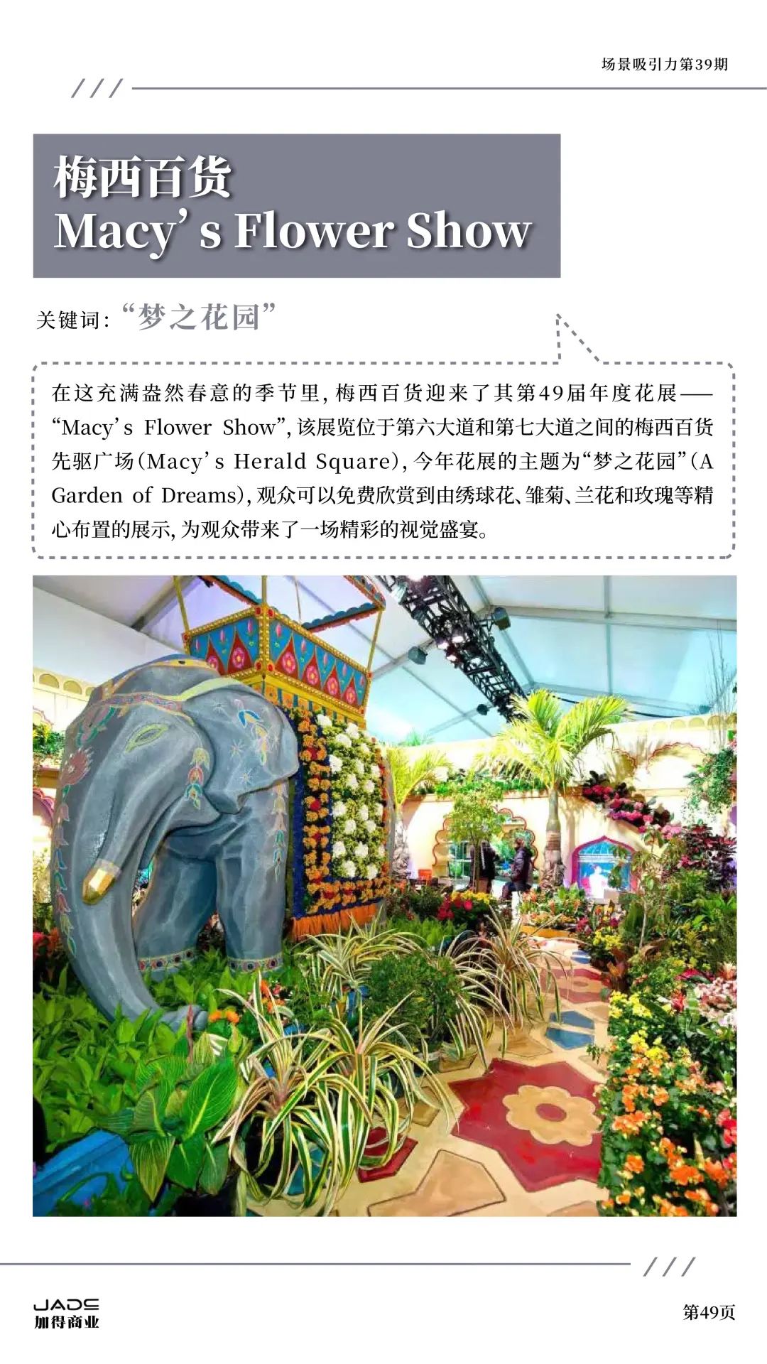 加得 | 场景吸引力第39期：新茶饮卷不动了？艺文小酒馆做起了“穷鬼消费”；庙宇文化本质上也是一门“情绪价值”的生意