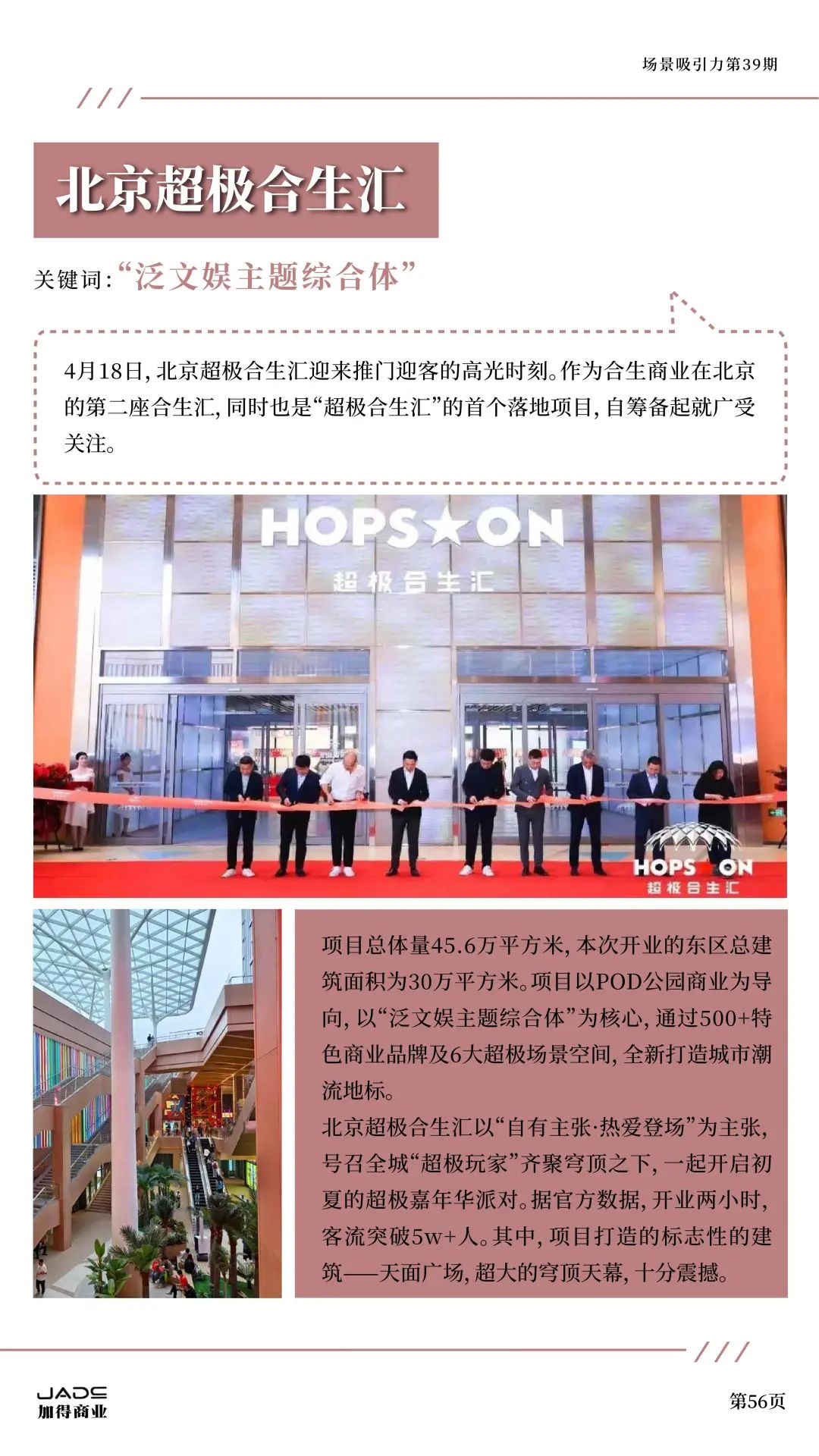 加得 | 场景吸引力第39期：新茶饮卷不动了？艺文小酒馆做起了“穷鬼消费”；庙宇文化本质上也是一门“情绪价值”的生意