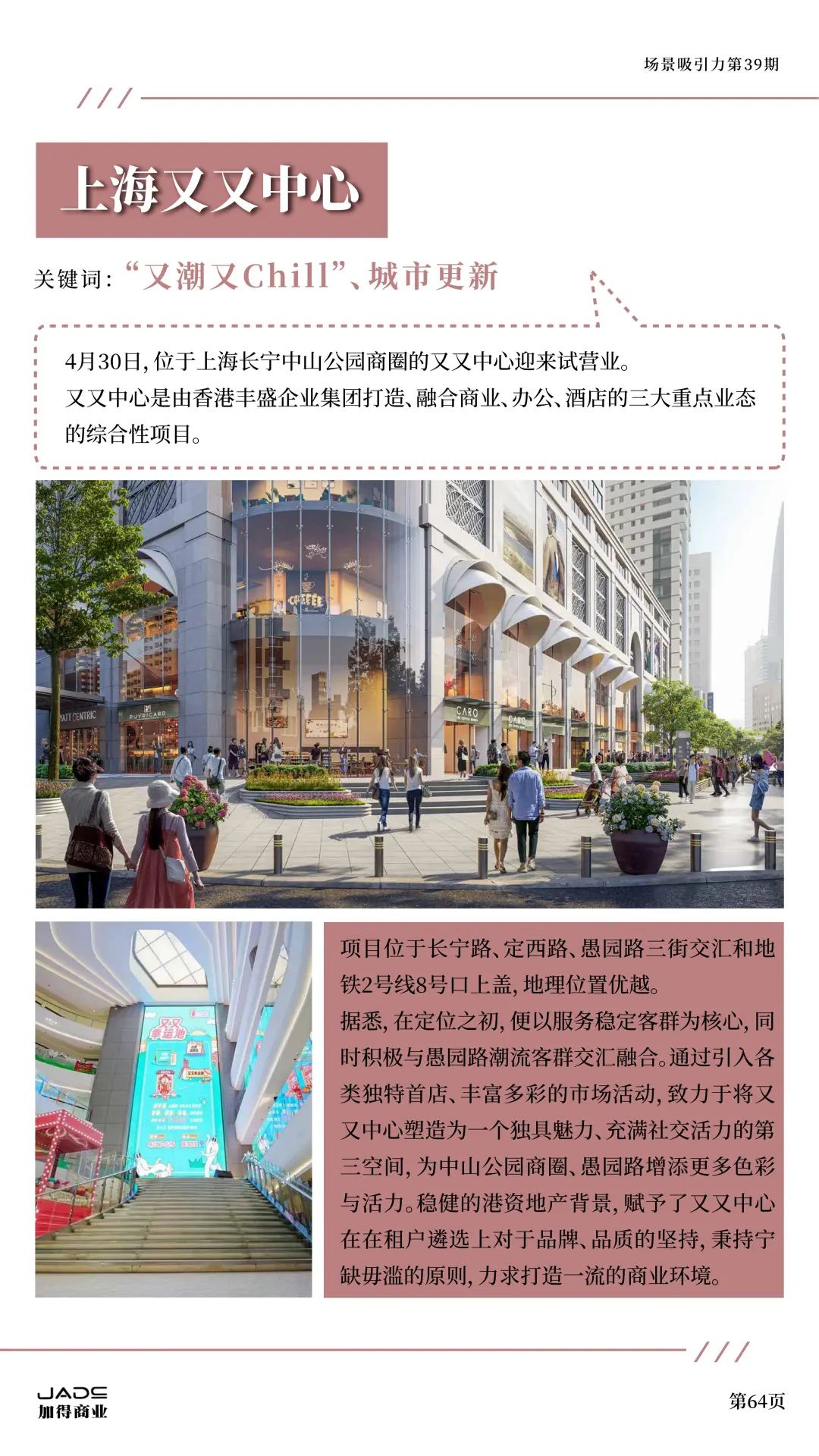 加得 | 场景吸引力第39期：新茶饮卷不动了？艺文小酒馆做起了“穷鬼消费”；庙宇文化本质上也是一门“情绪价值”的生意