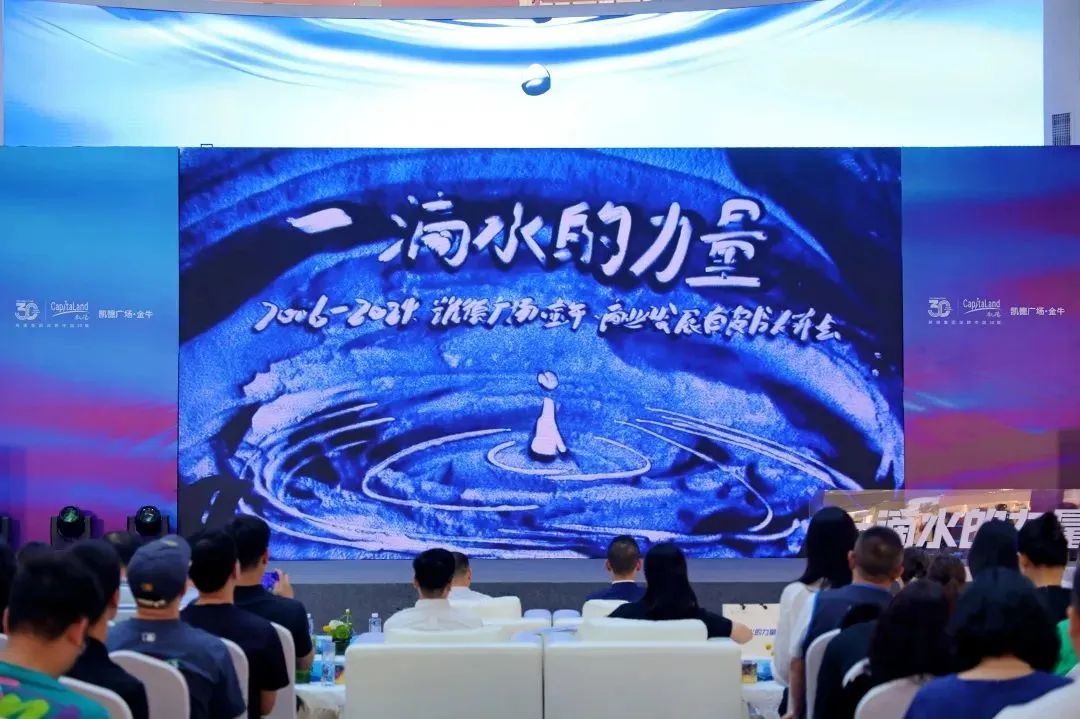 快讯 | 上海正大广场品牌答谢会成功举办；分析人士称太盟收购万达广场消息不实；爱琴海集团成功签约眉山；海底小纵队第九季全球首播