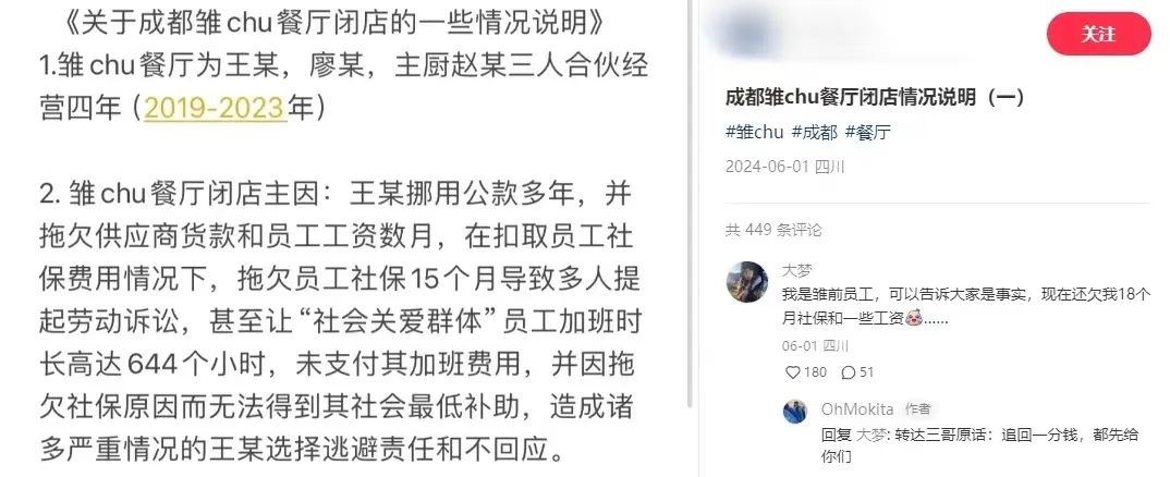 一批人均 500+的高端餐厅倒下...2024最惨赛道出现了！