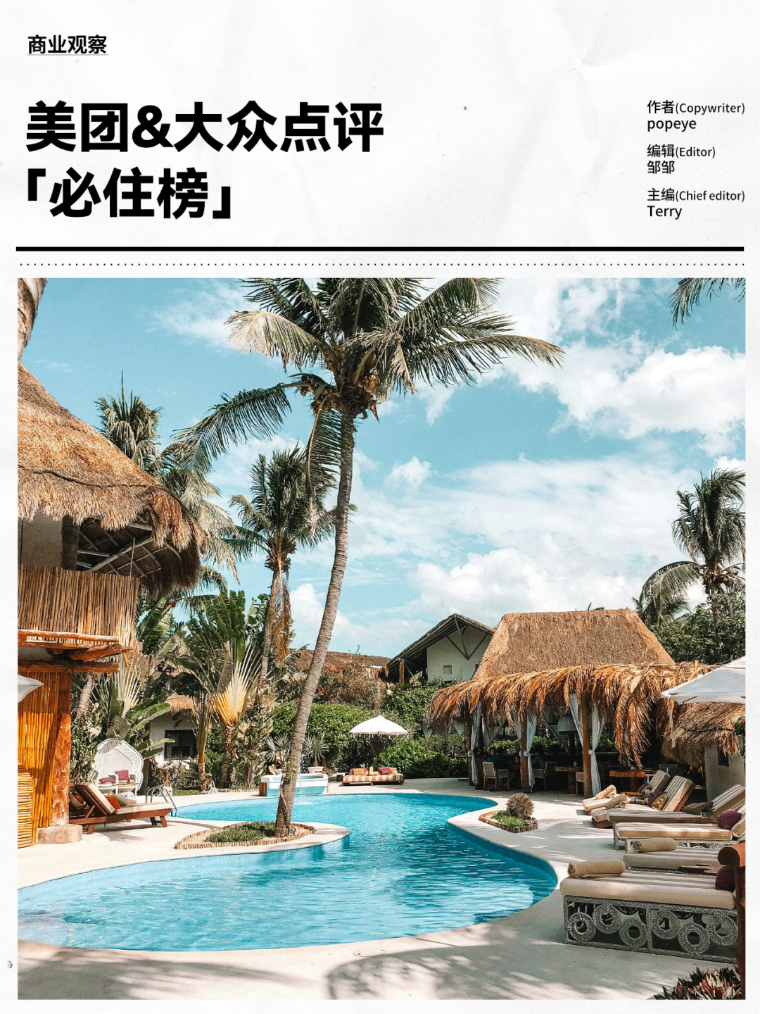 更强调体验感的业态正在快速回复活力